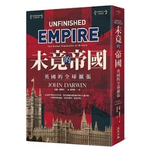 未竟的帝國：英國的全球擴張D69789860652311包郵