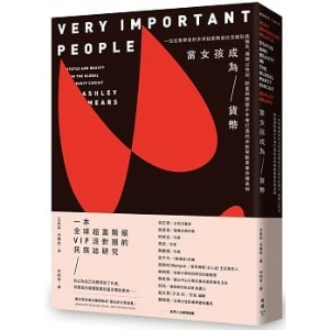 當女孩成為貨幣：一位社會學家的全球超富階級社交圈臥底報告，揭開以性別、財富與階級不平等打造的派對勞動產業赤裸真相E9786263150140    包郵