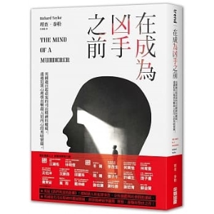 在成為凶手之前：英國逾百起命案的司法精神科權威，透過犯罪心理學直擊殺人犯內心的黑暗實錄E9786263160293   包郵